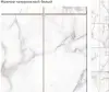 Дизайн-панель Unique Мрамор натур. белый 0,252,7 (рис. 2шт) 12