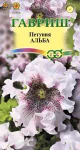 Петуния Альба крупноцветковая 10шт ГШцветы